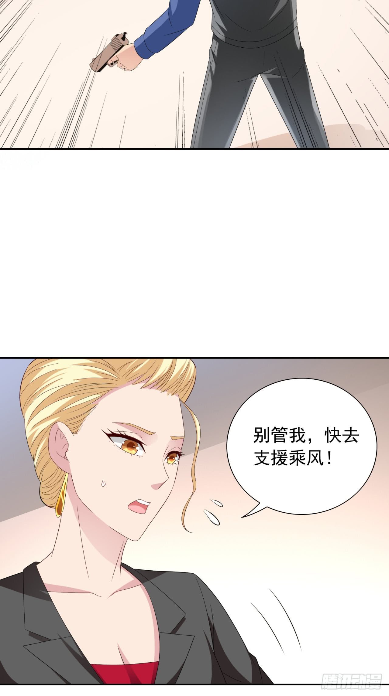 第149话 是否考虑合作
