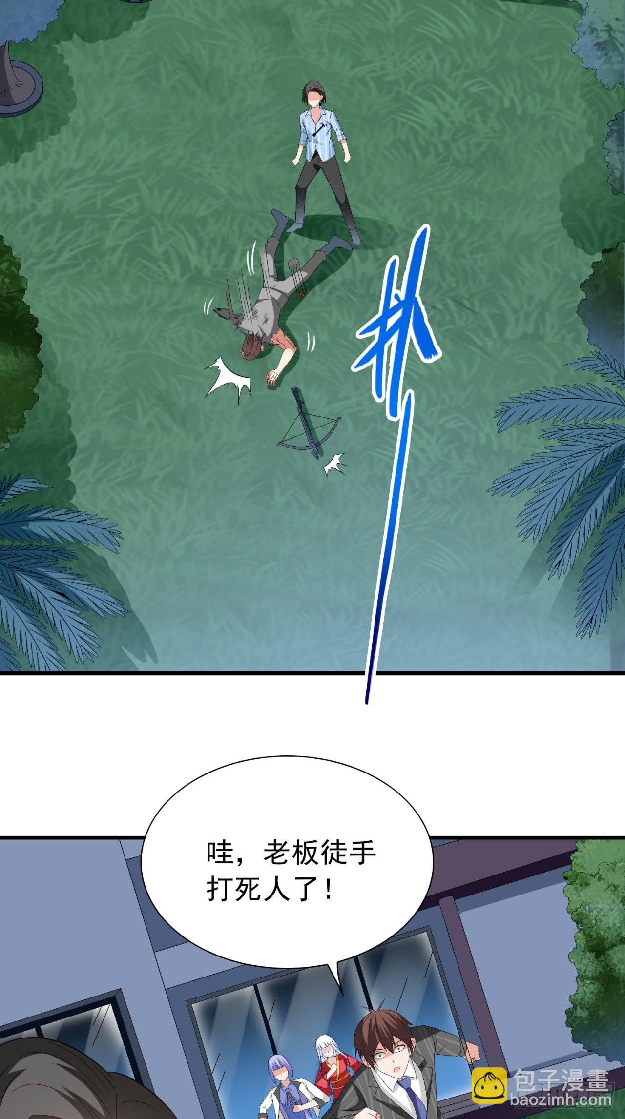 第149话 是否考虑合作