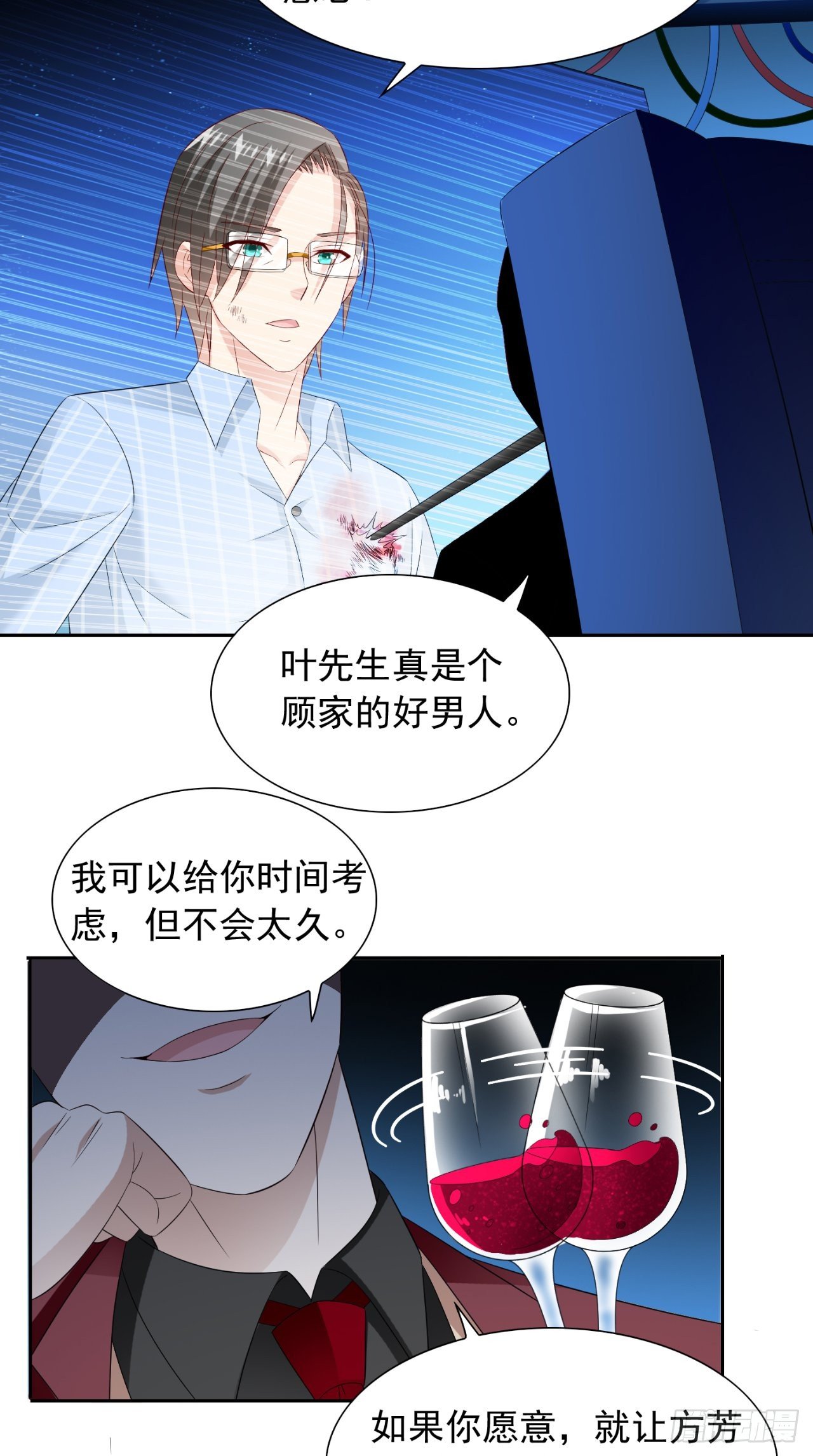 第149话 是否考虑合作