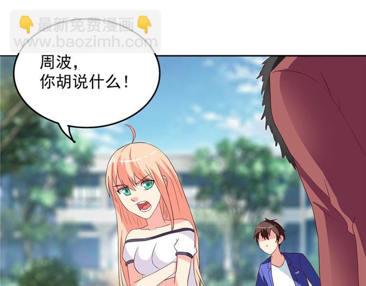 第15话 校园风波