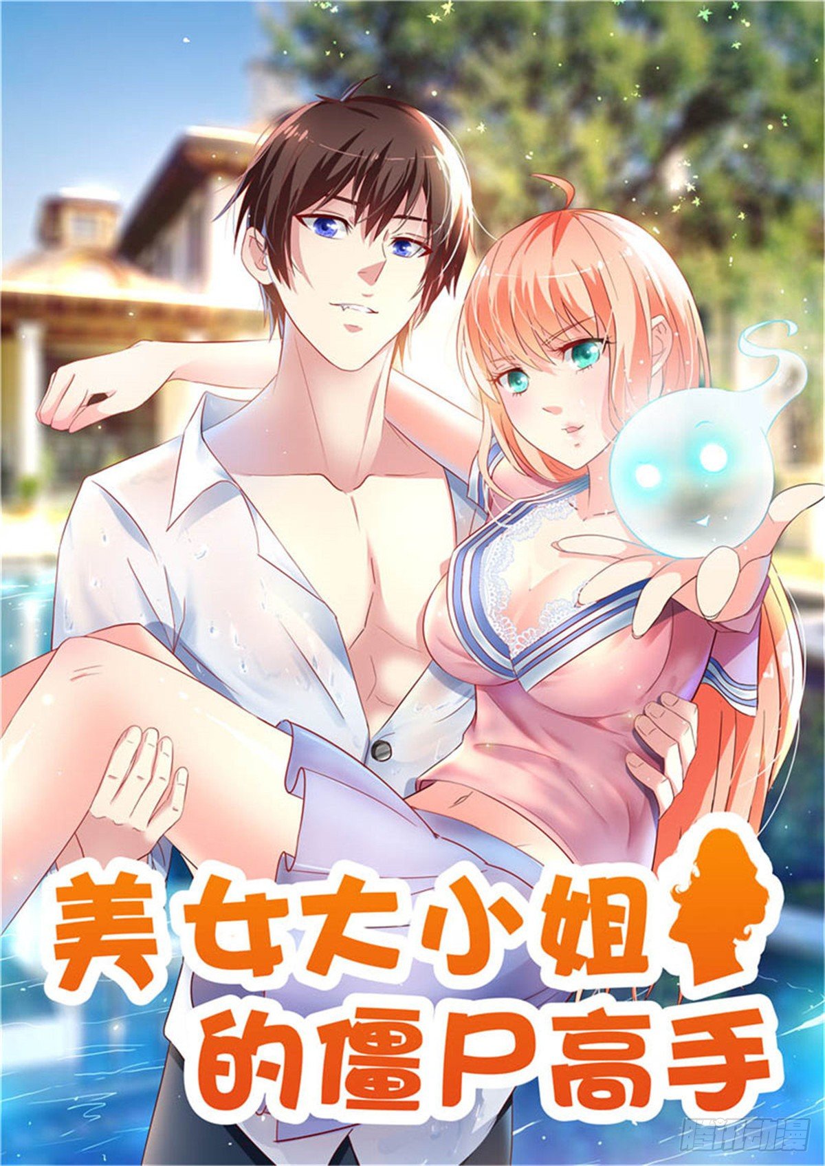 第150话 魂之躯