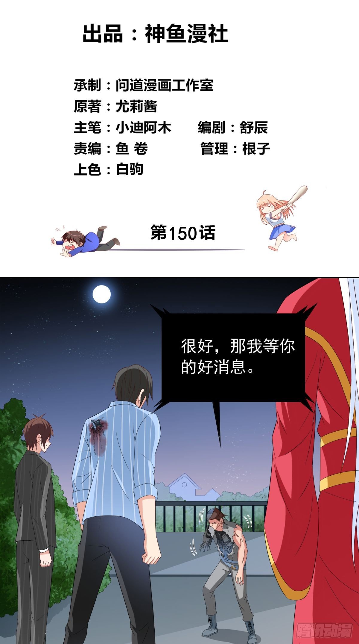 第150话 魂之躯