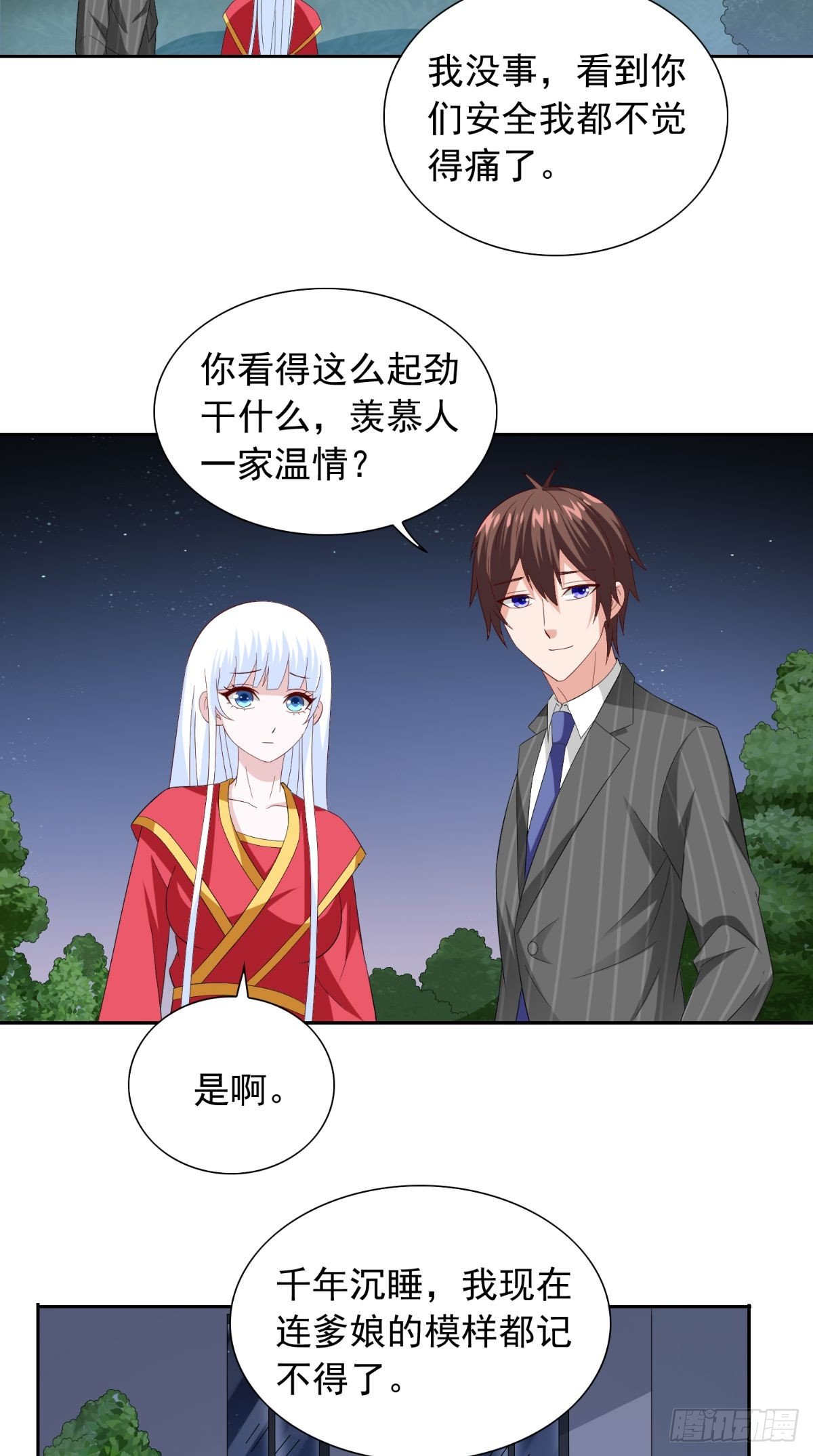 第150话 魂之躯