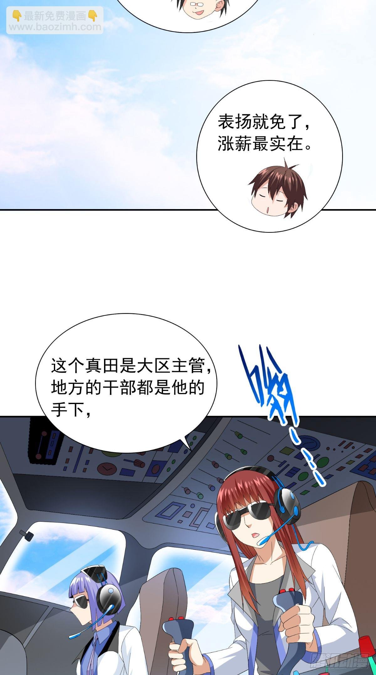 第152话 计划实施