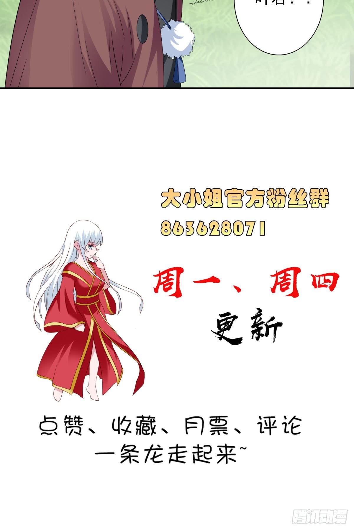 第152话 计划实施