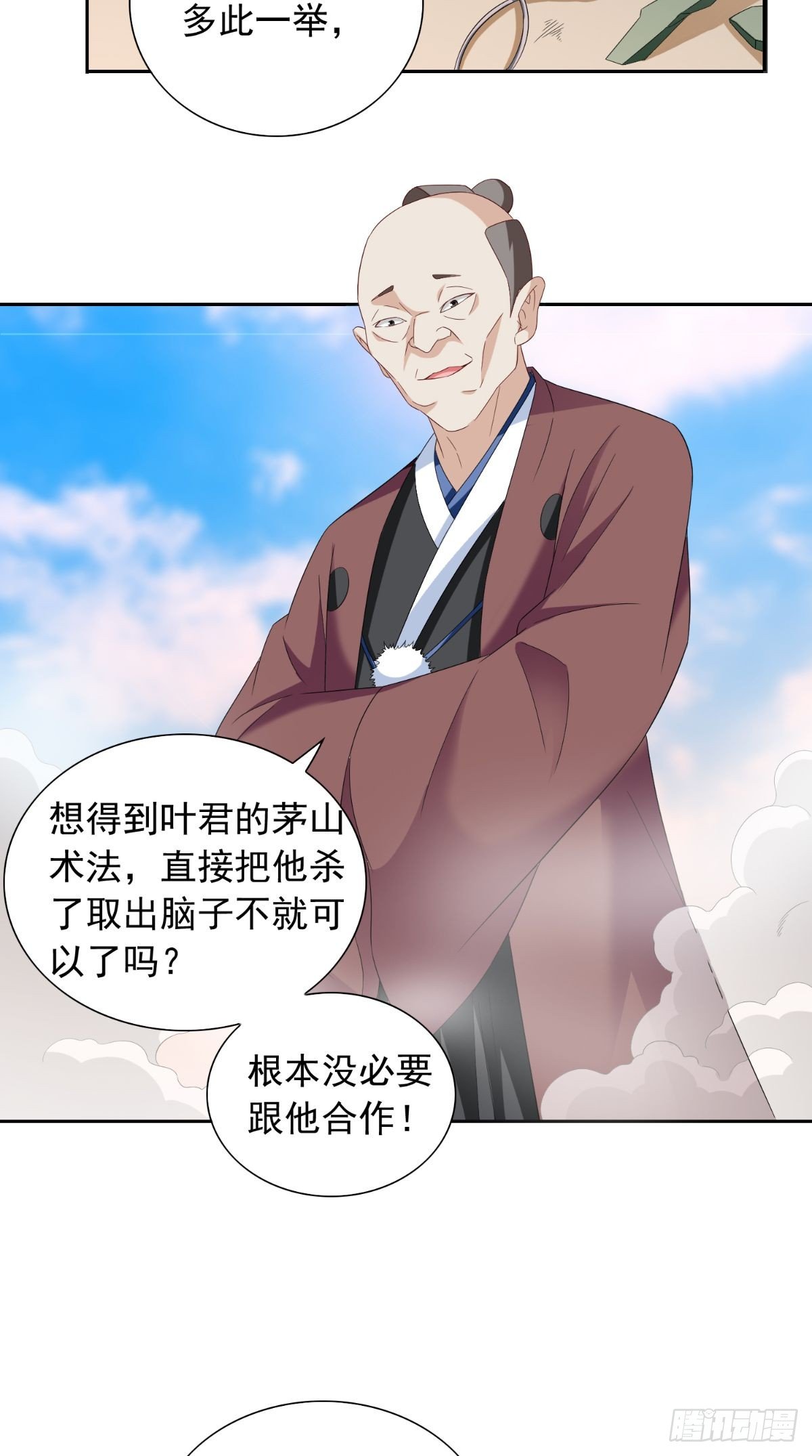 第153话 叫爸爸就行了