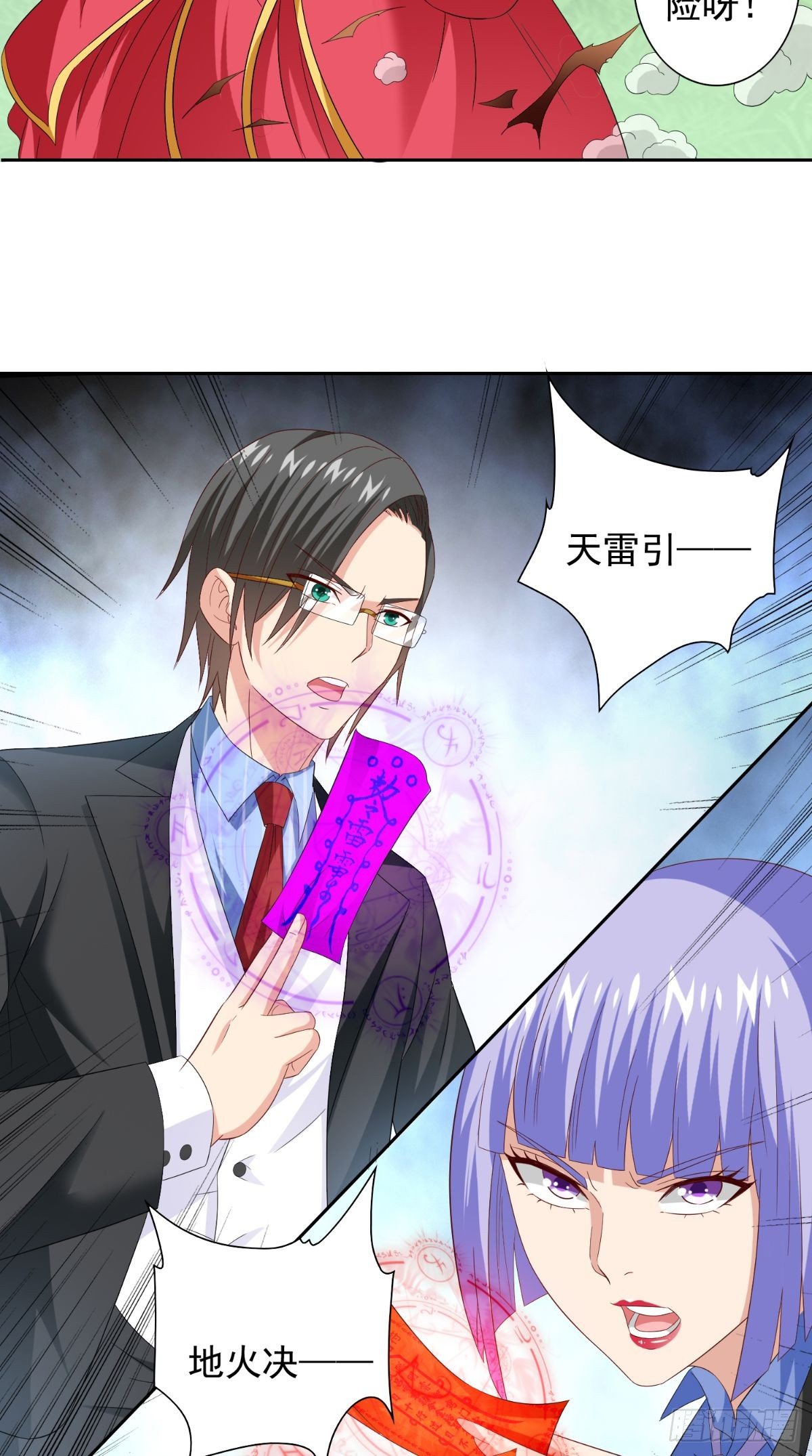 第153话 叫爸爸就行了
