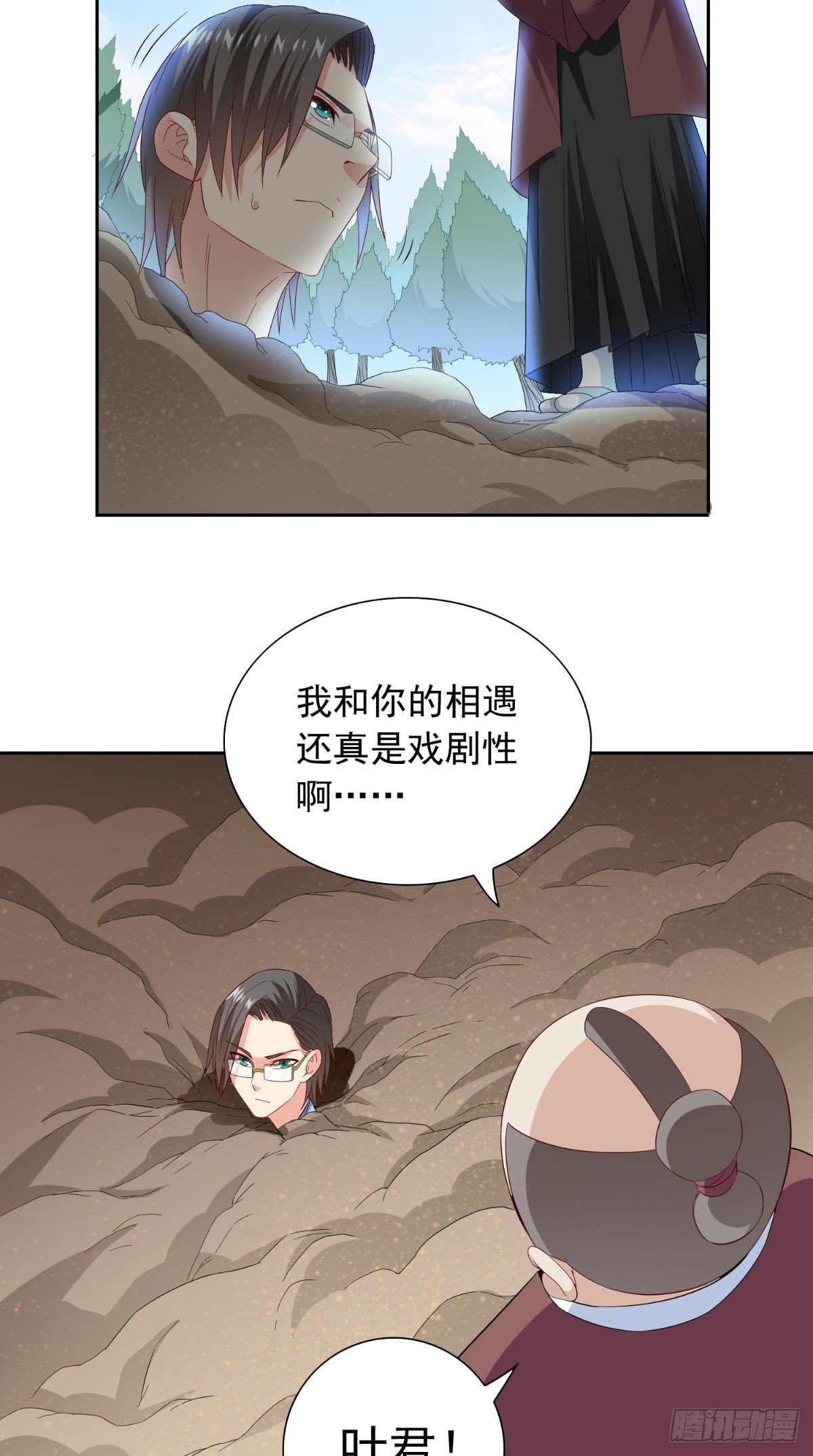 第153话 叫爸爸就行了