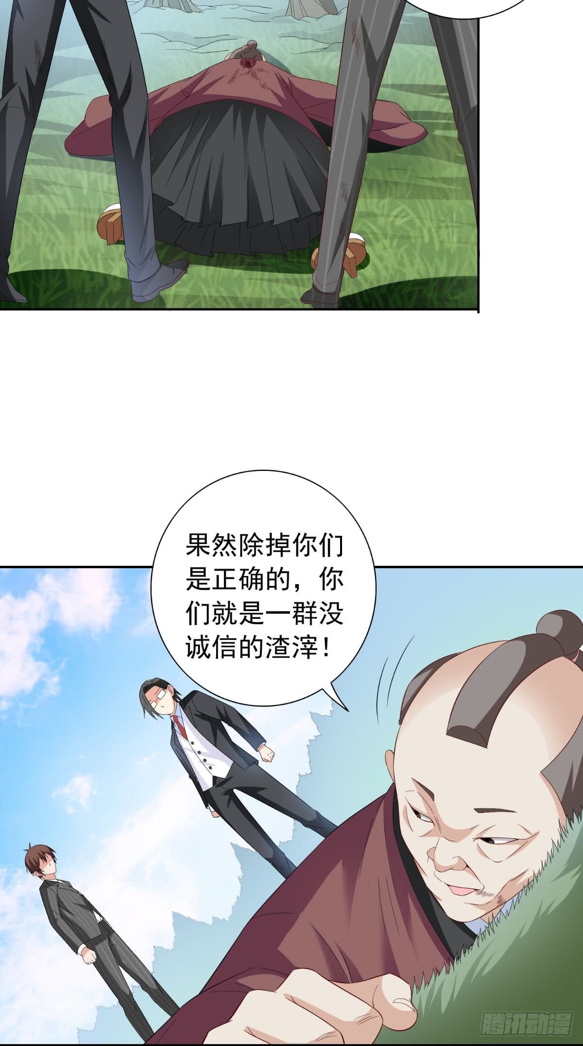 第154话 召唤怪兽