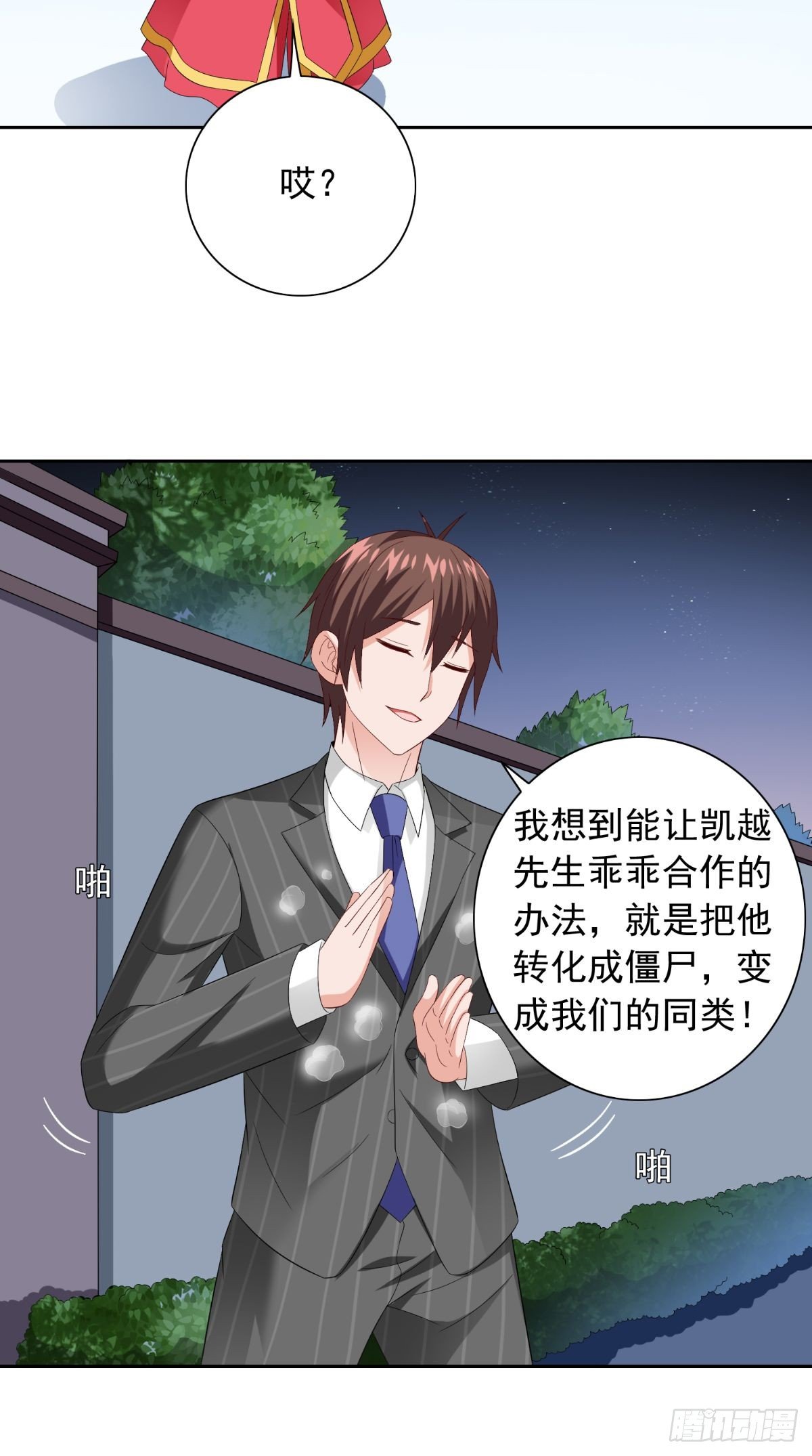 第156话 我答应合作