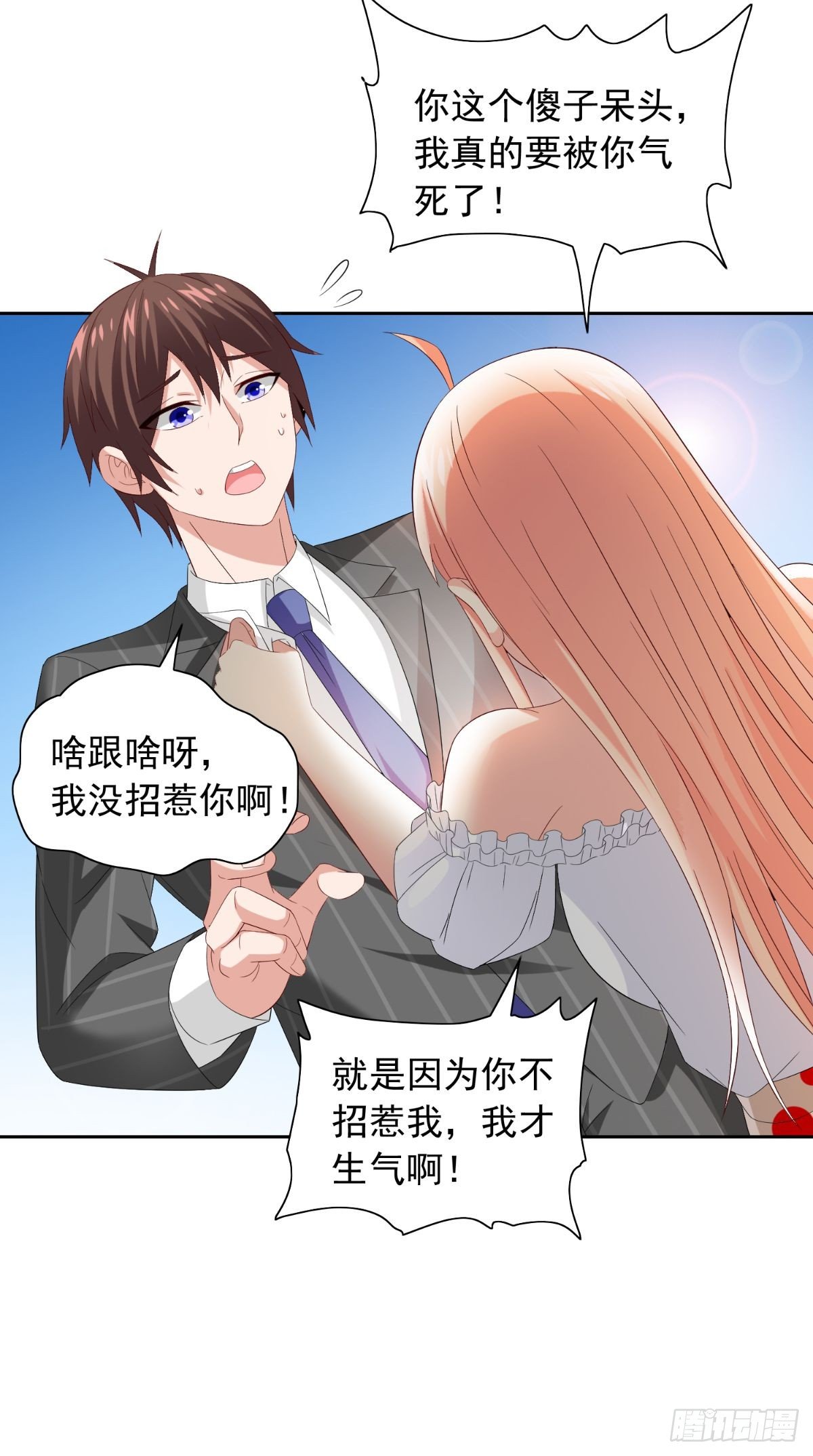 第157话 你必须活着回来