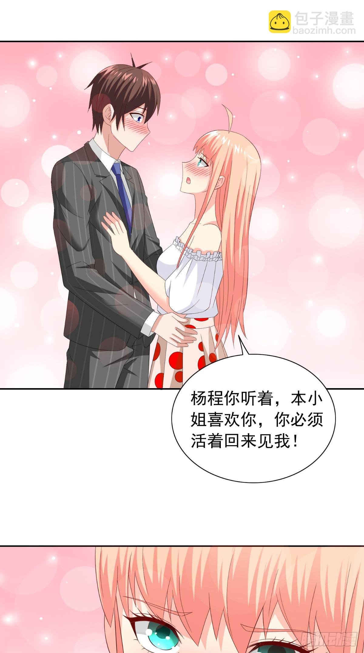 第157话 你必须活着回来