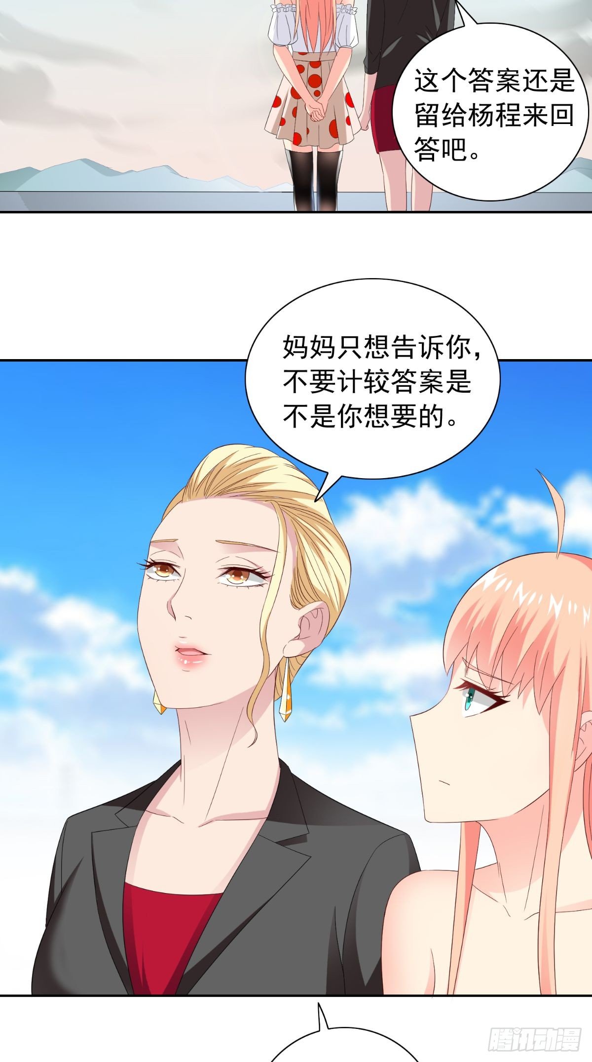 第157话 你必须活着回来