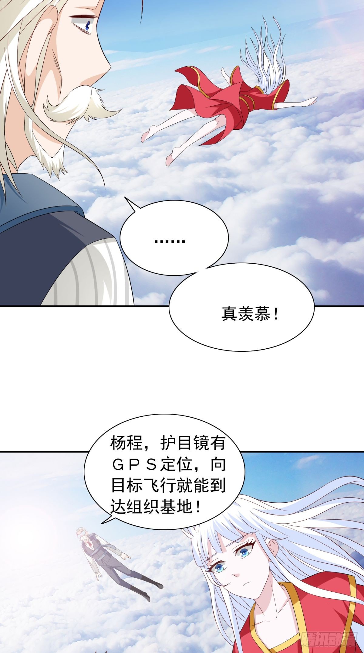 第158话 不太对劲