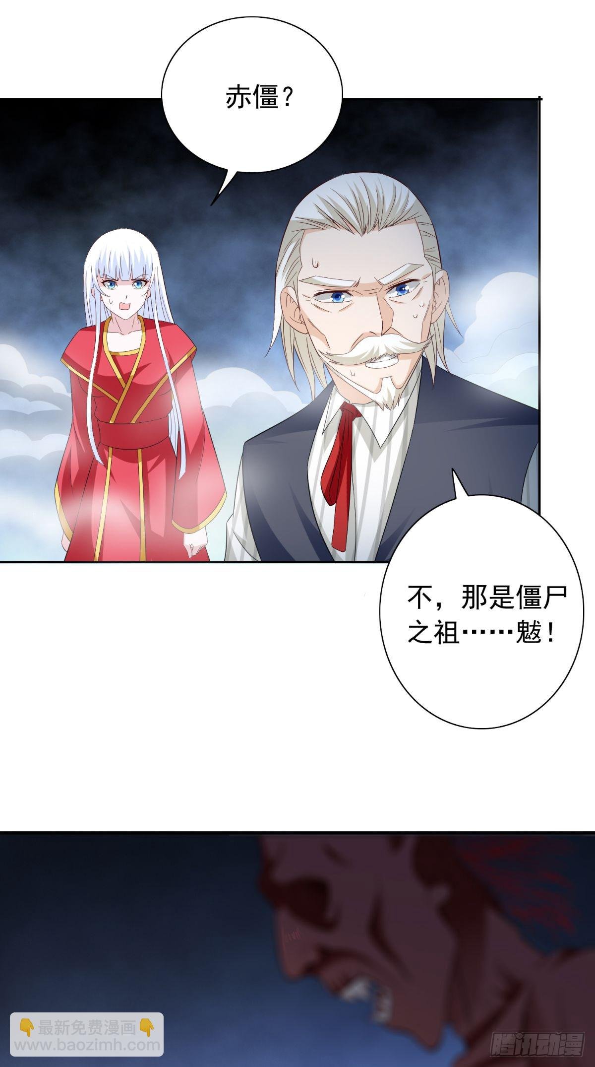 第159话 僵尸之祖？！