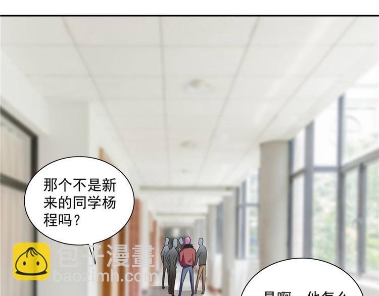 第16话 新来的同学