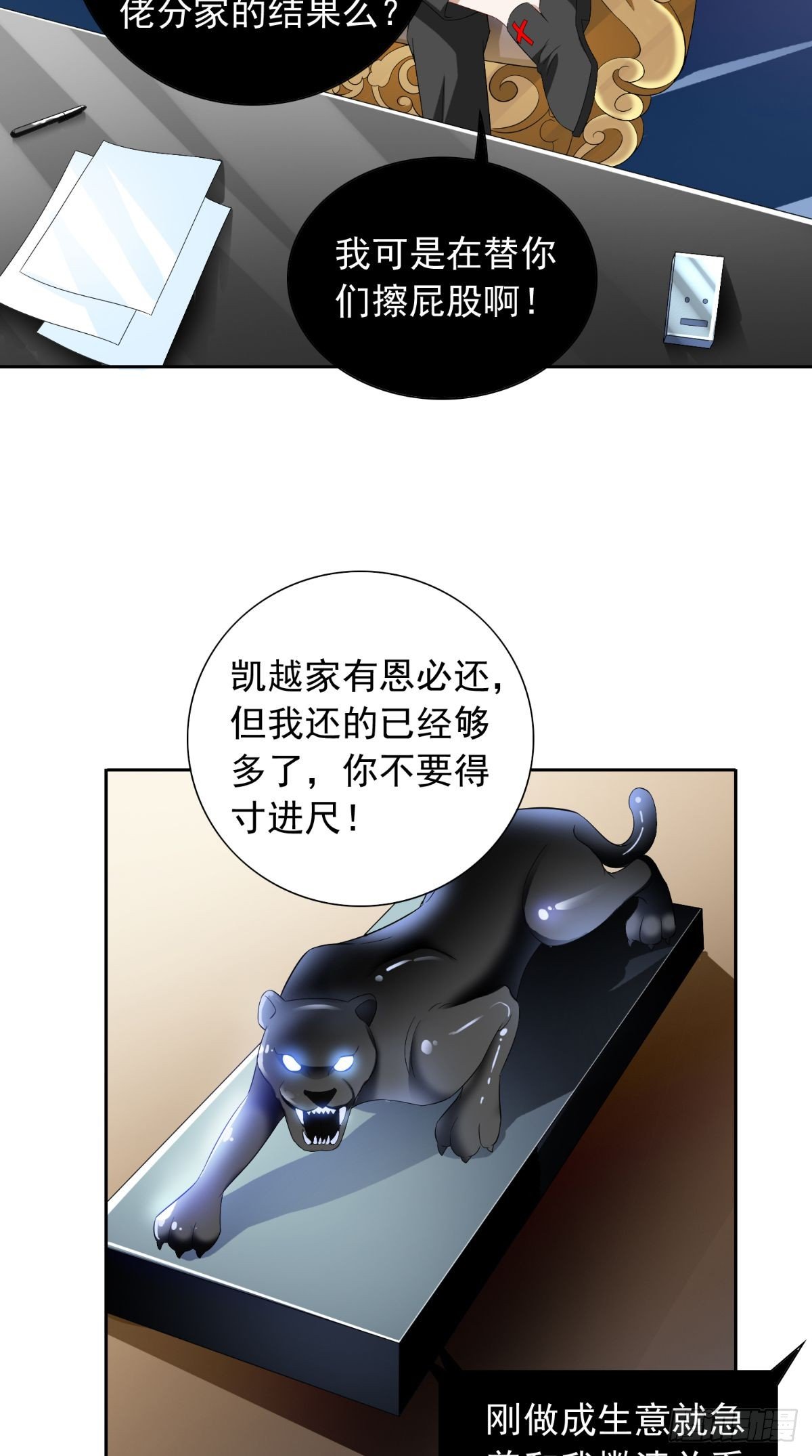 第160话 杨程死了？！