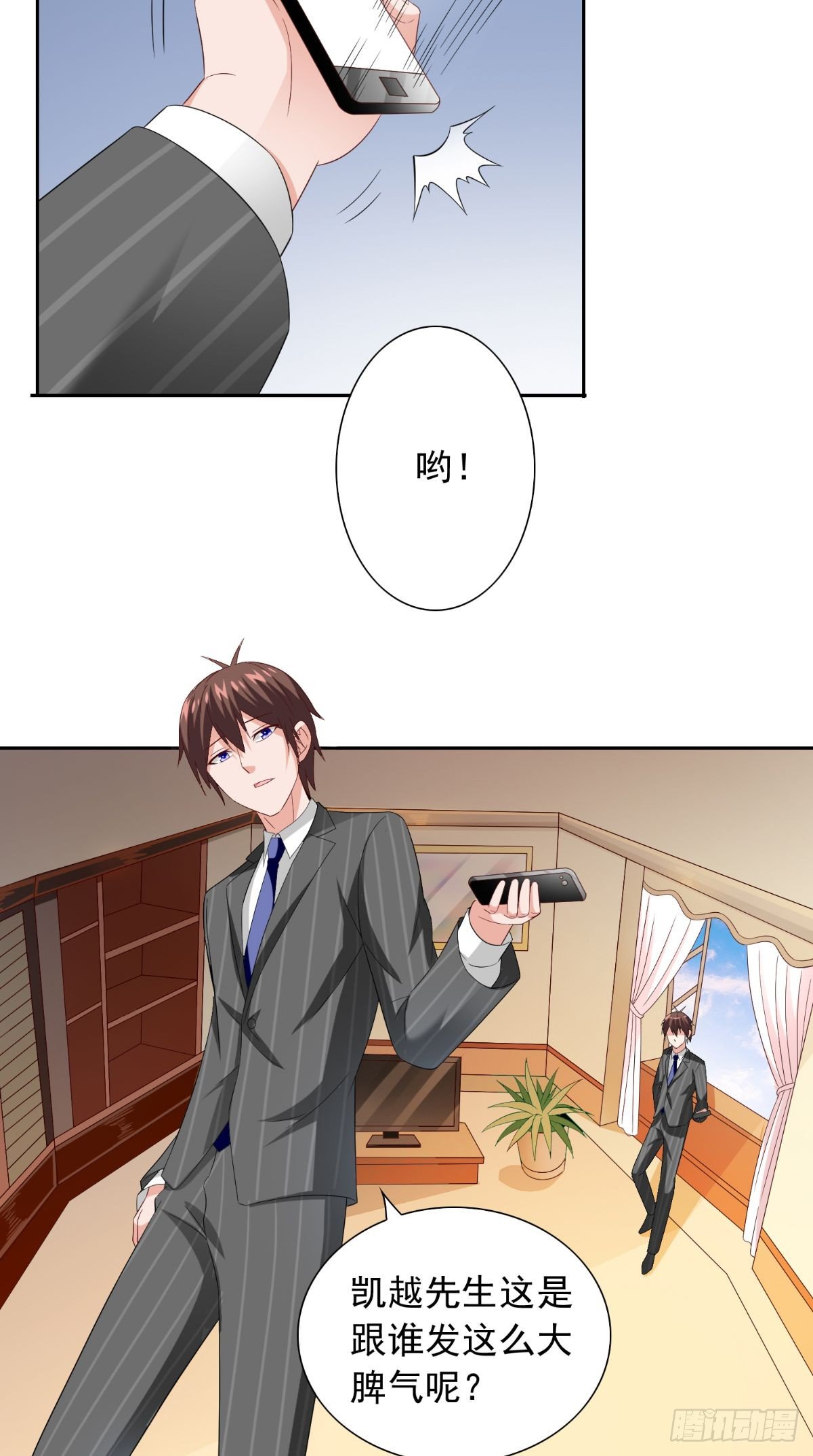 第160话 杨程死了？！