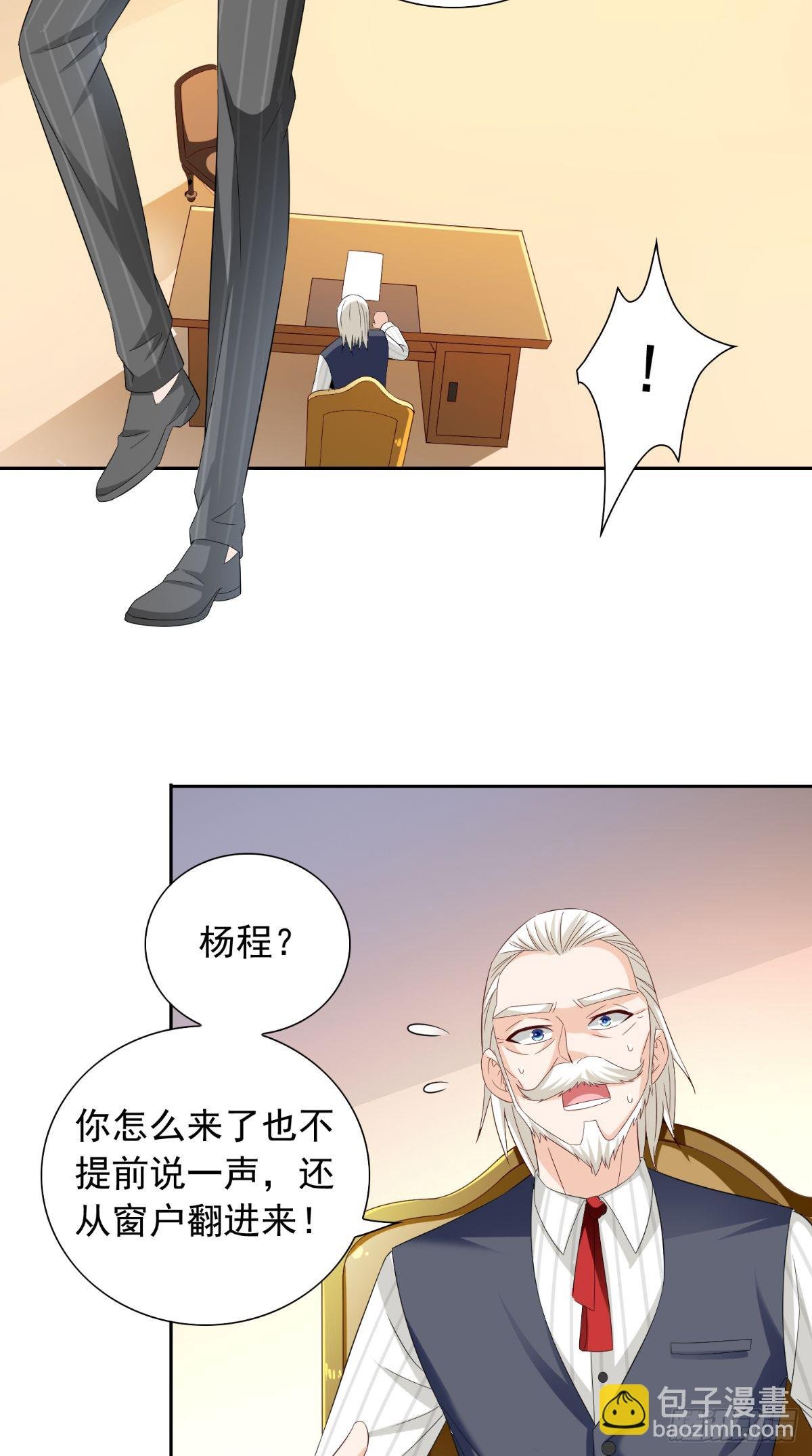 第160话 杨程死了？！