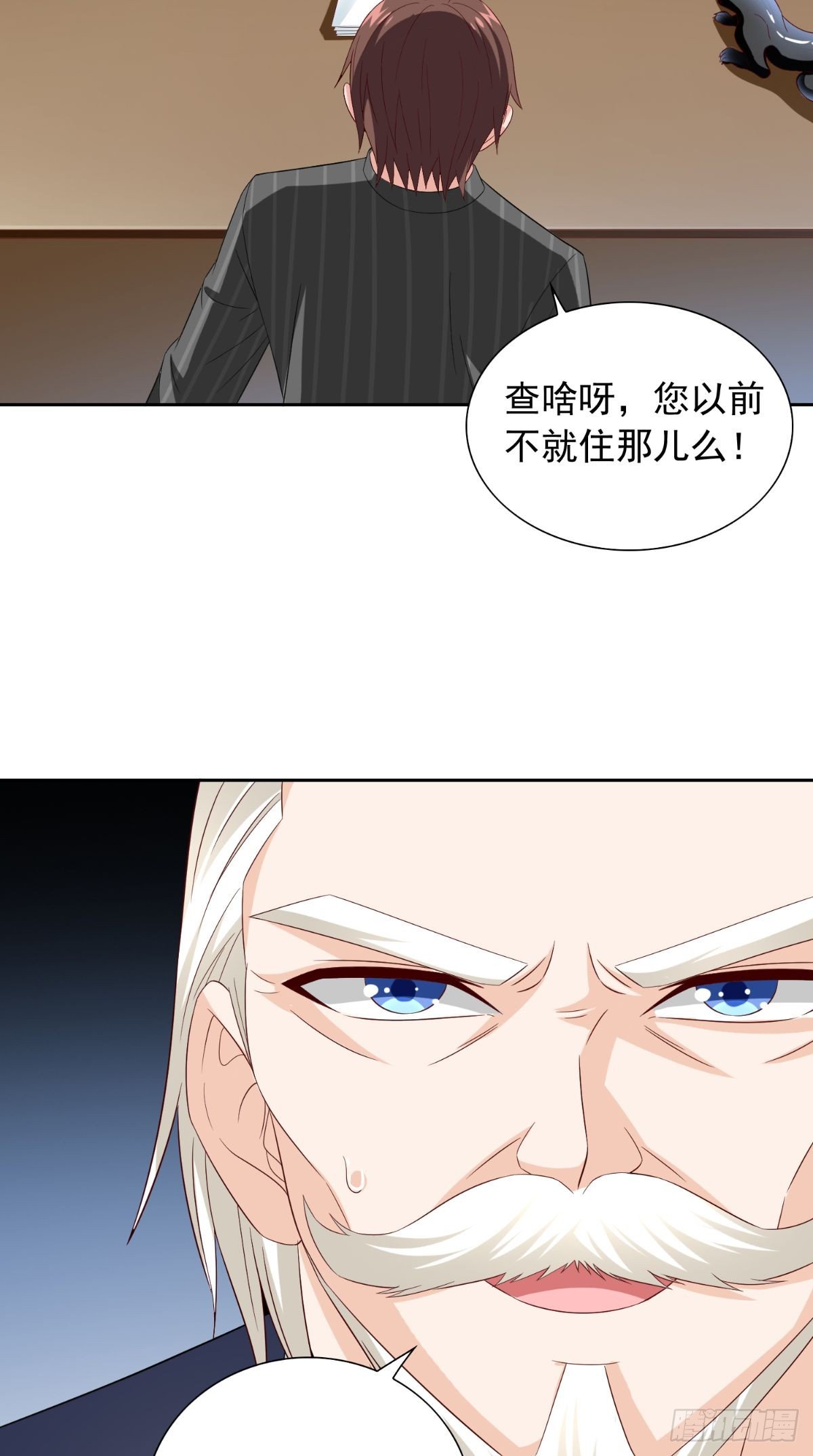 第160话 杨程死了？！