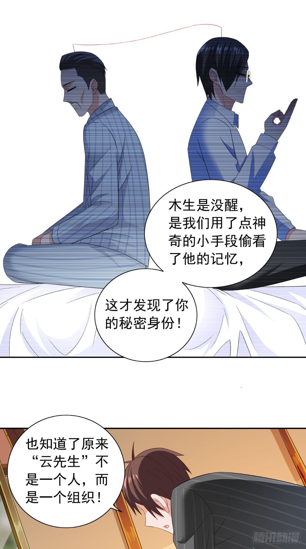 第161话 别忘了还有我