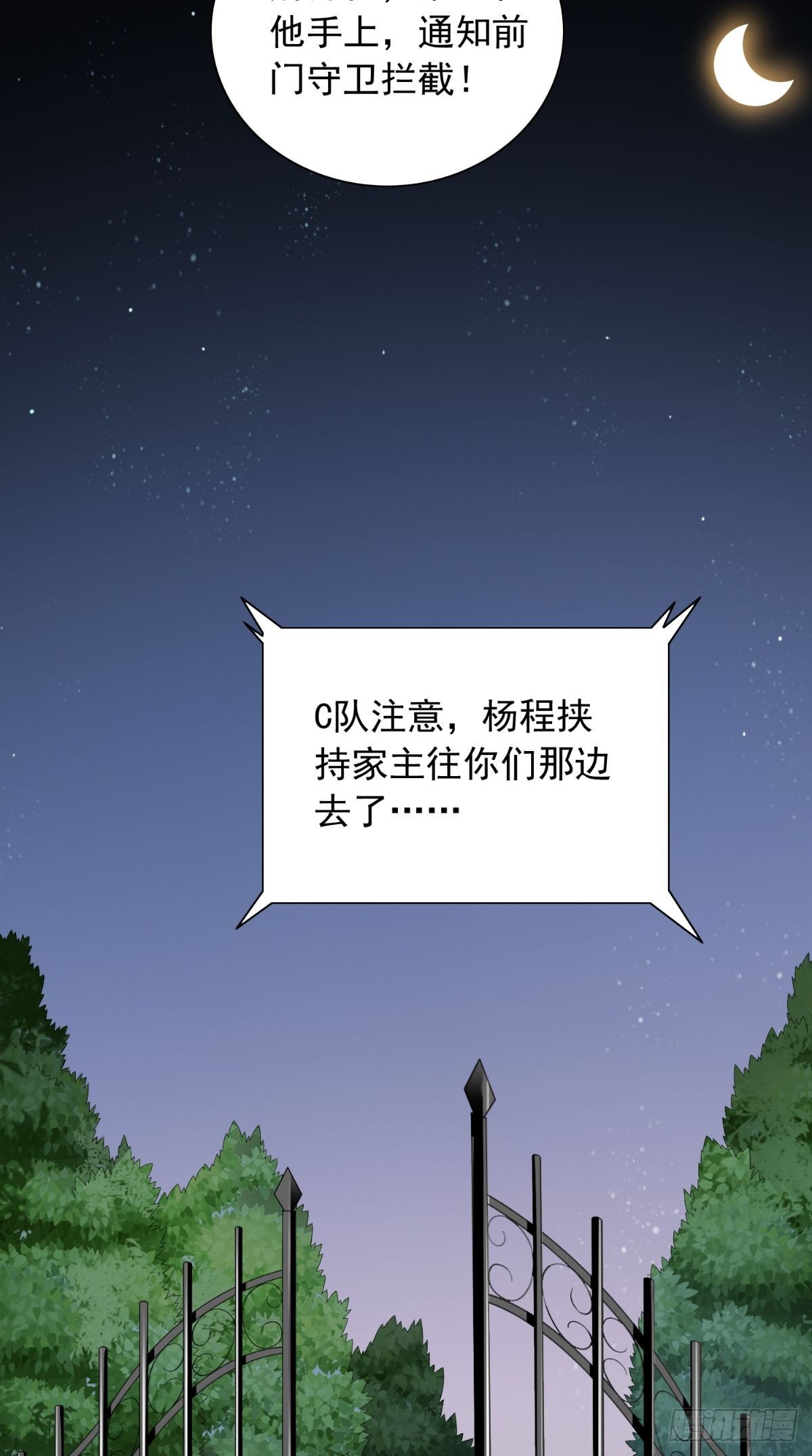 第161话 别忘了还有我