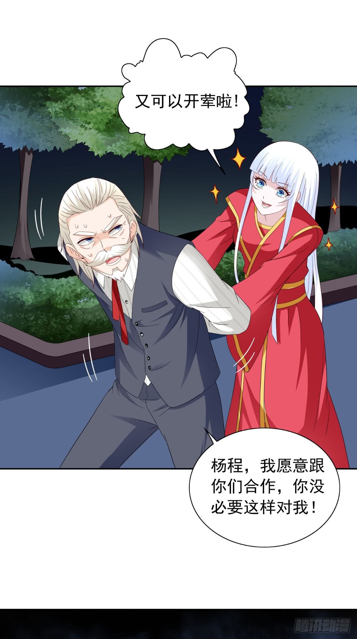 第161话 别忘了还有我
