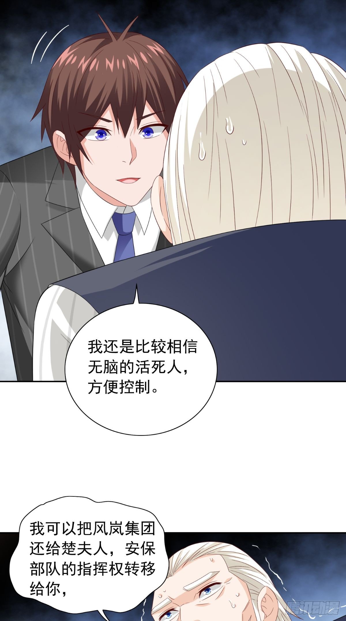 第161话 别忘了还有我
