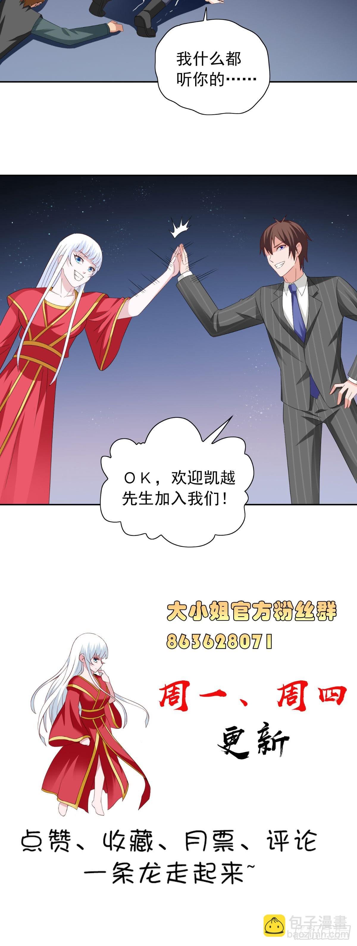 第161话 别忘了还有我