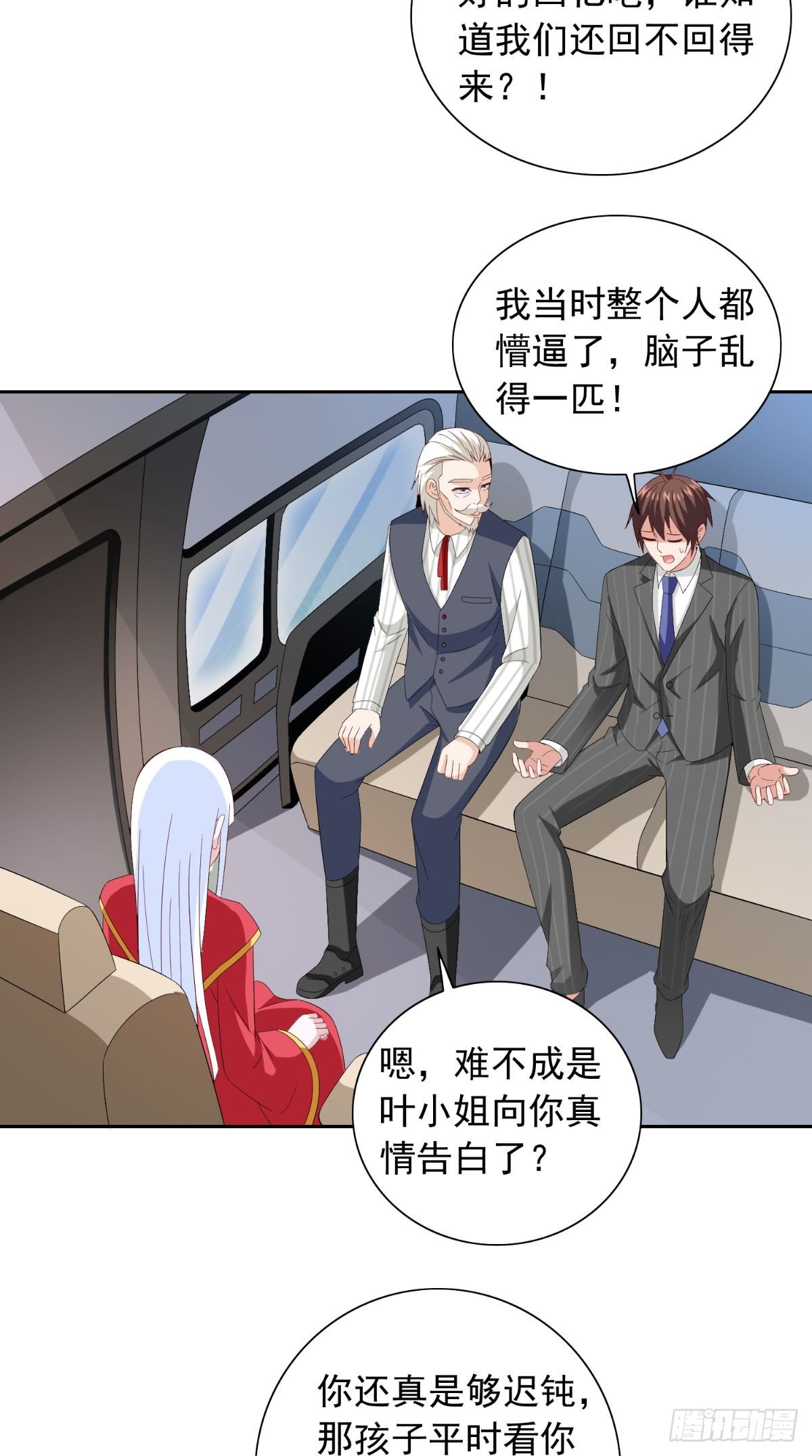 第162话 你们逃不掉的