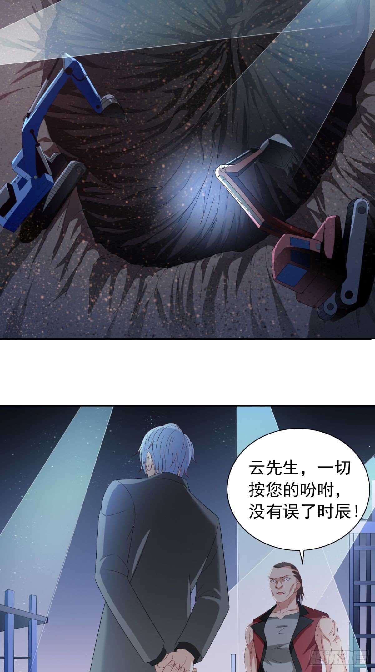 第162话 你们逃不掉的
