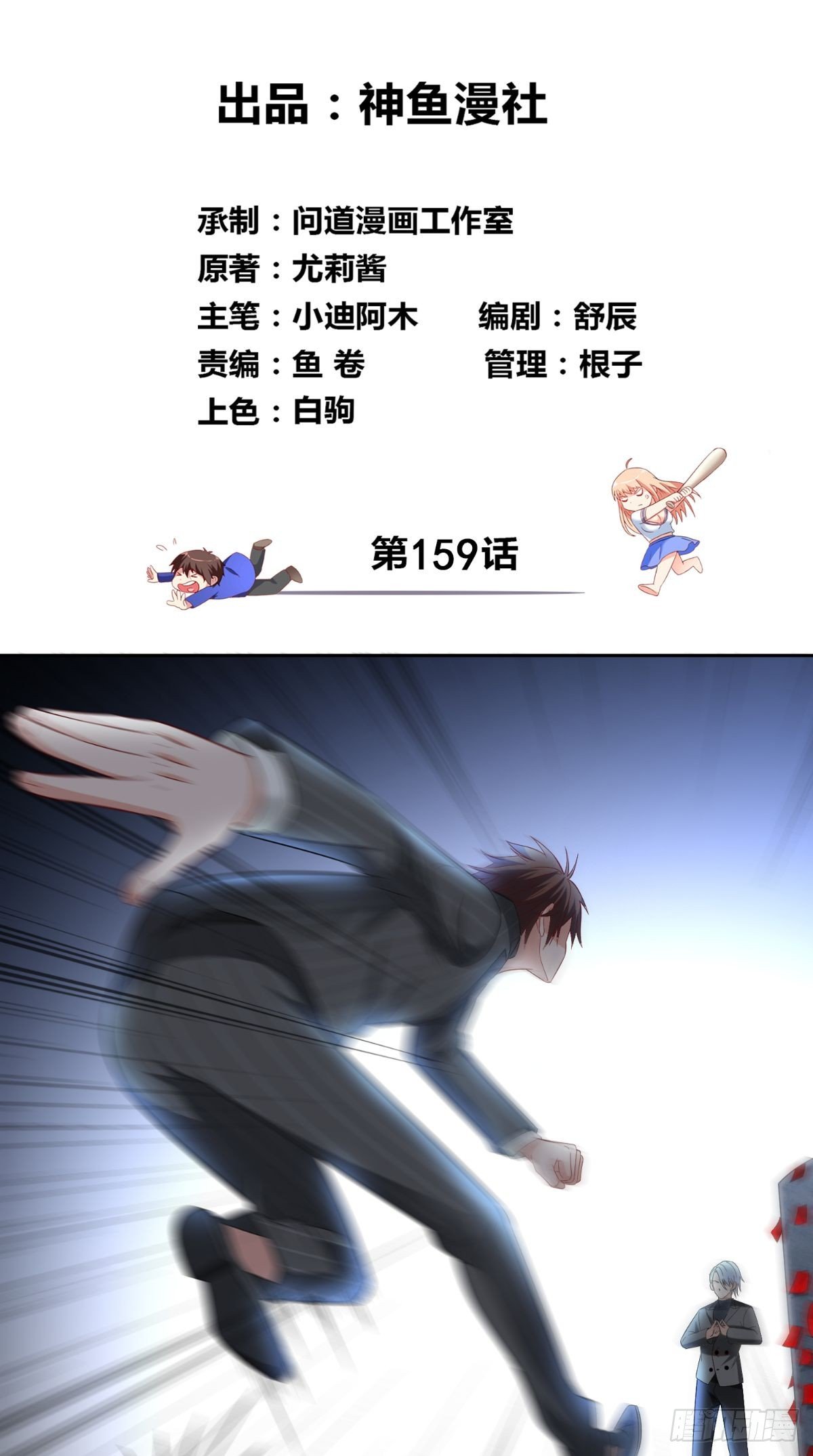 第164话 他不是杨程！