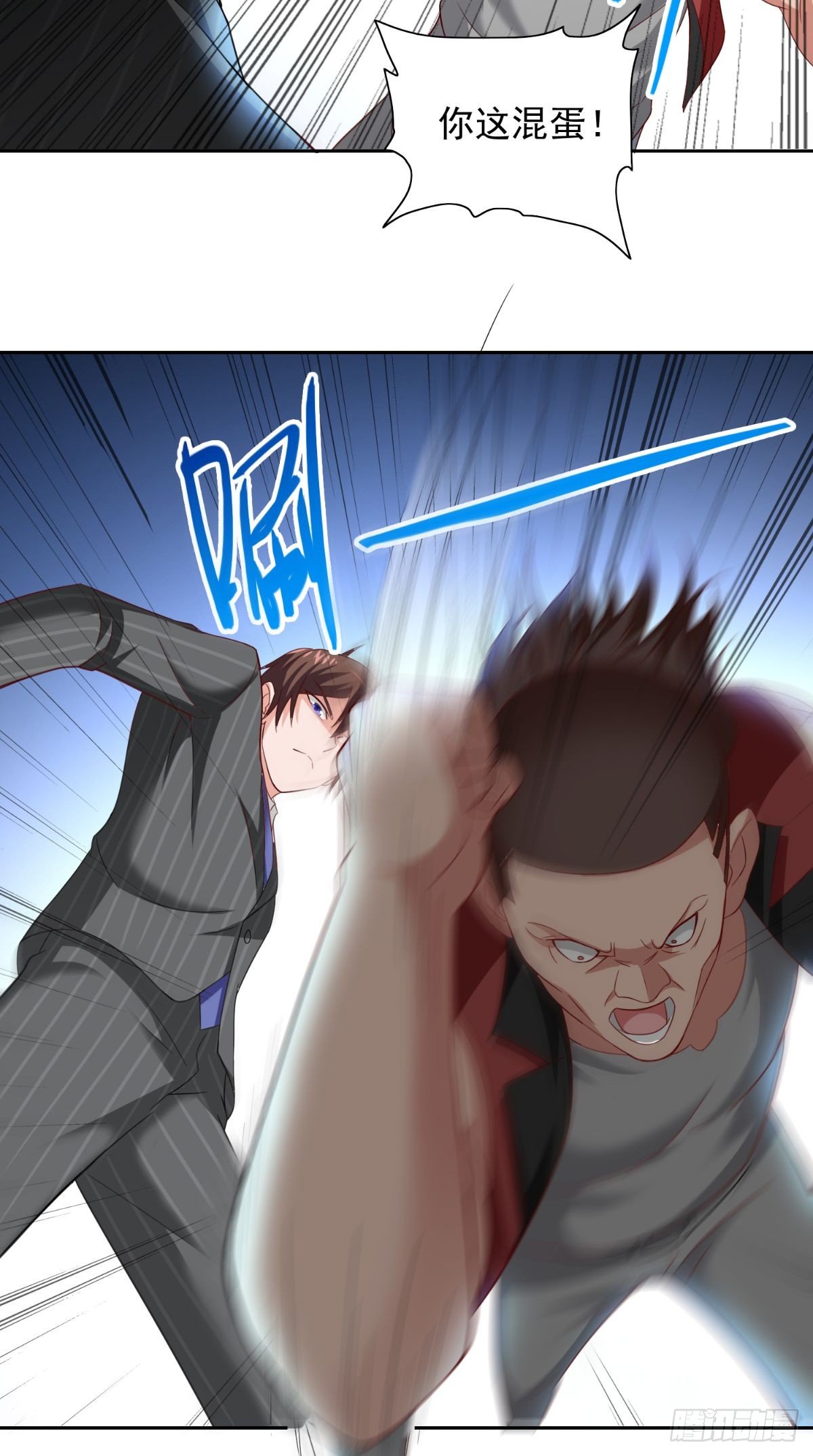 第164话 他不是杨程！