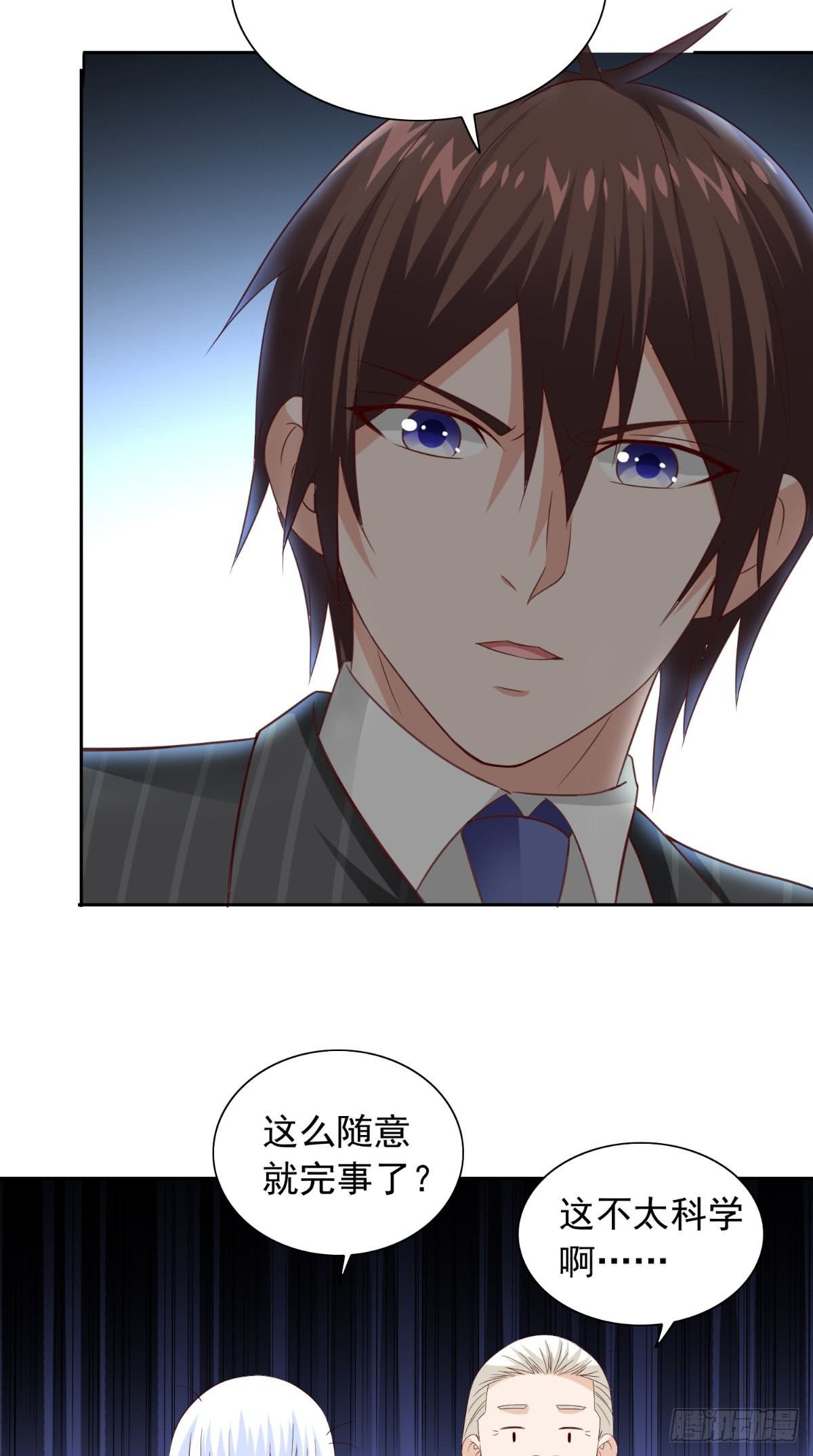 第164话 他不是杨程！