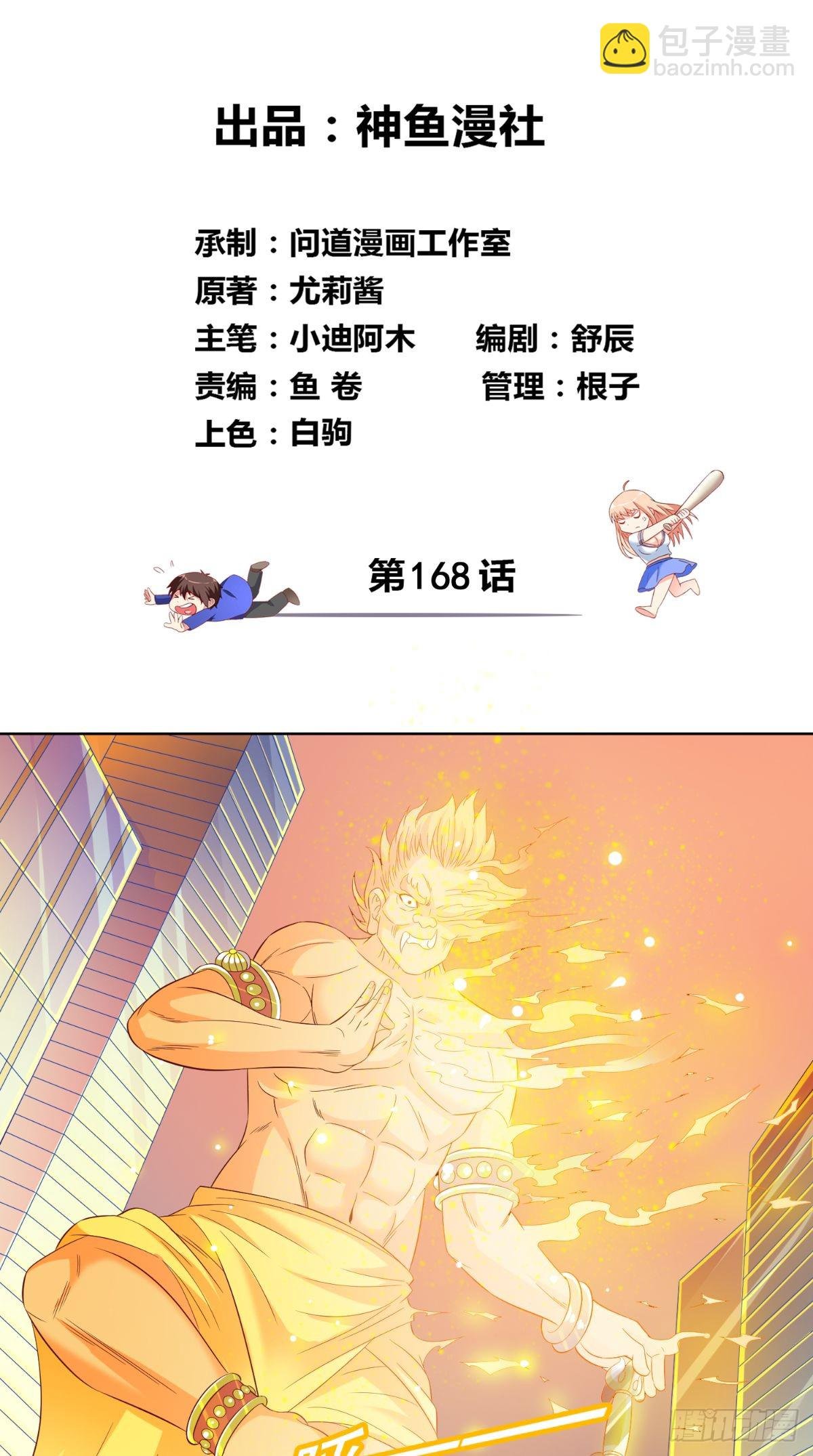 第166话 这场仗必须赢