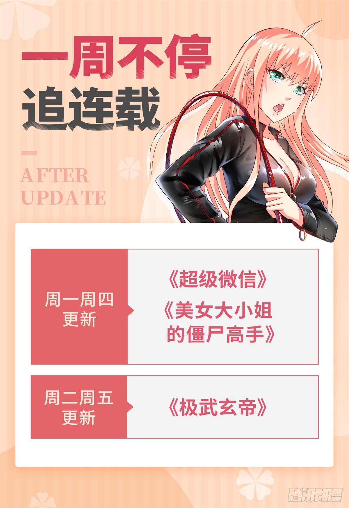 第166话 这场仗必须赢