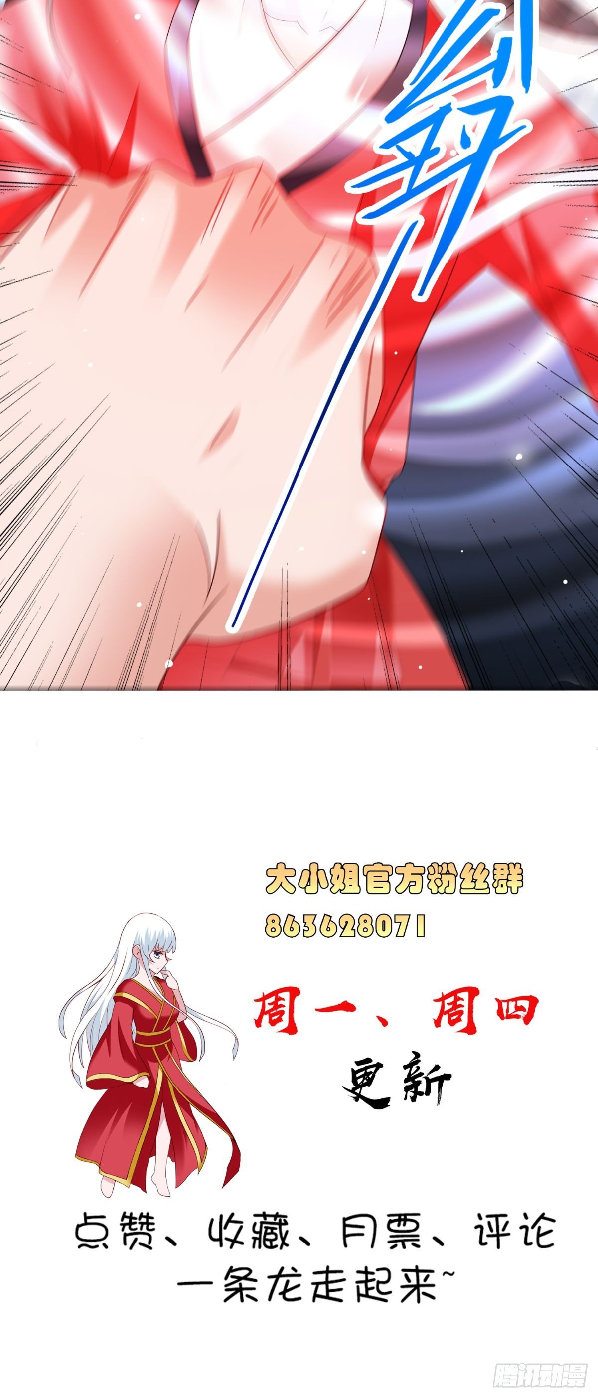 第167话 这次换我保护你了