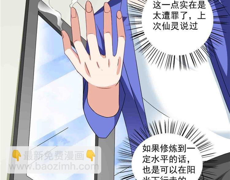 第17话 你要打遮阳伞？