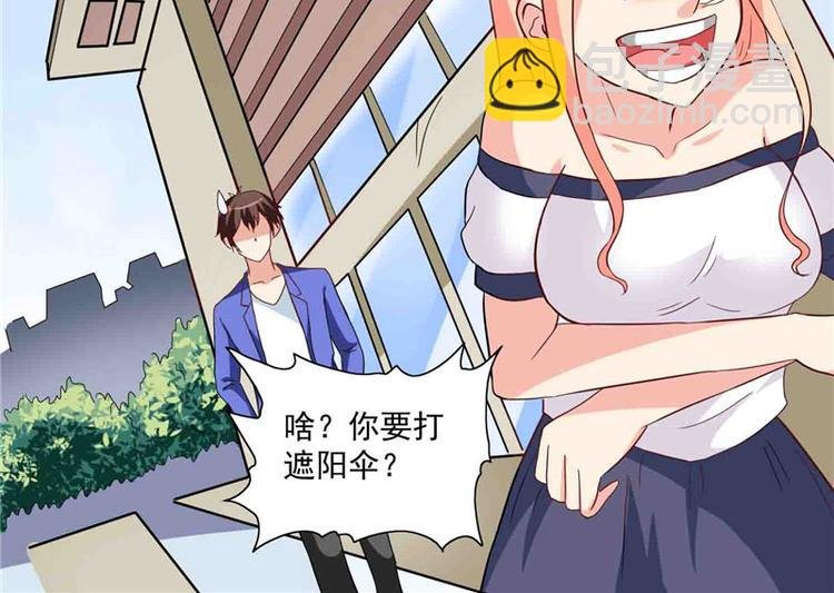 第17话 你要打遮阳伞？