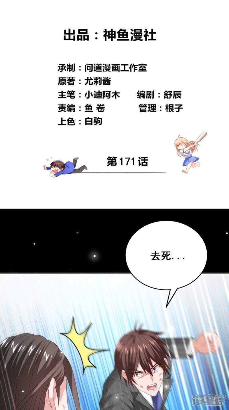 第171话 有幸与你们相遇