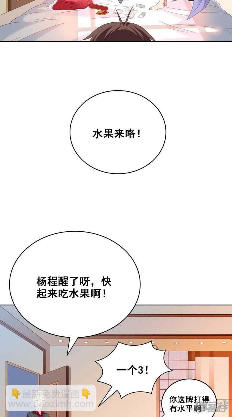 第171话 有幸与你们相遇
