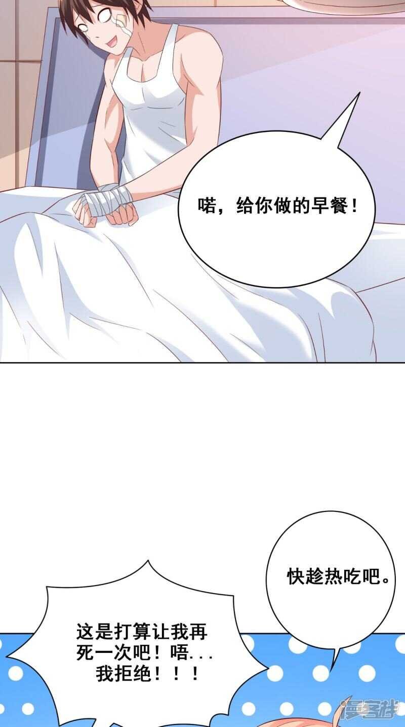 第171话 有幸与你们相遇
