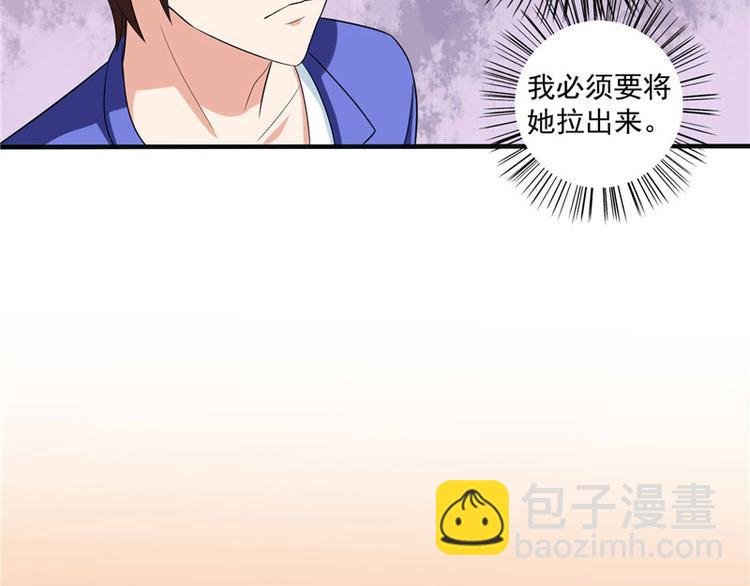 第18话 不会让你有危险