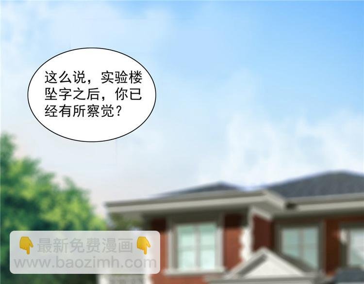 第19话 商场上的敌人