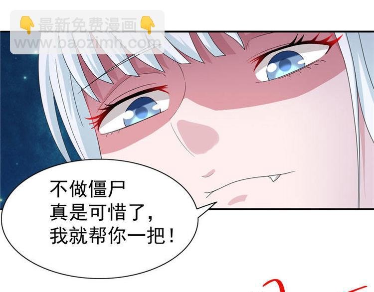 第2话 遭遇女僵尸