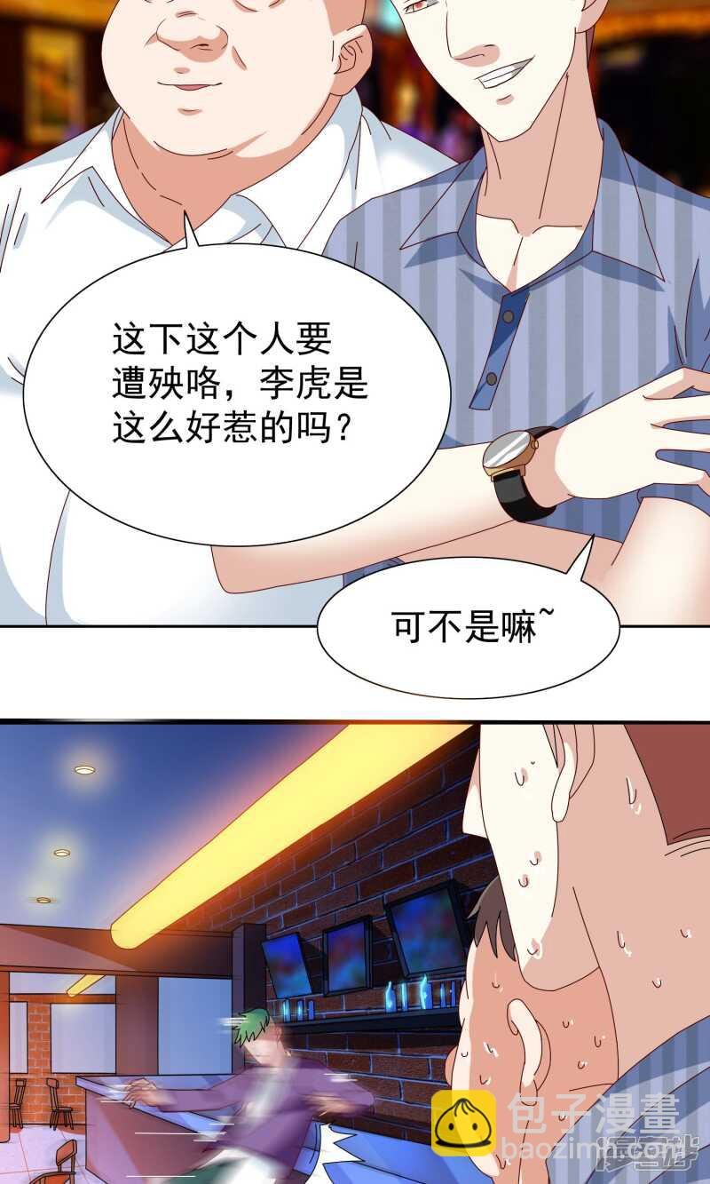 第20话 欺负我妹妹的下场