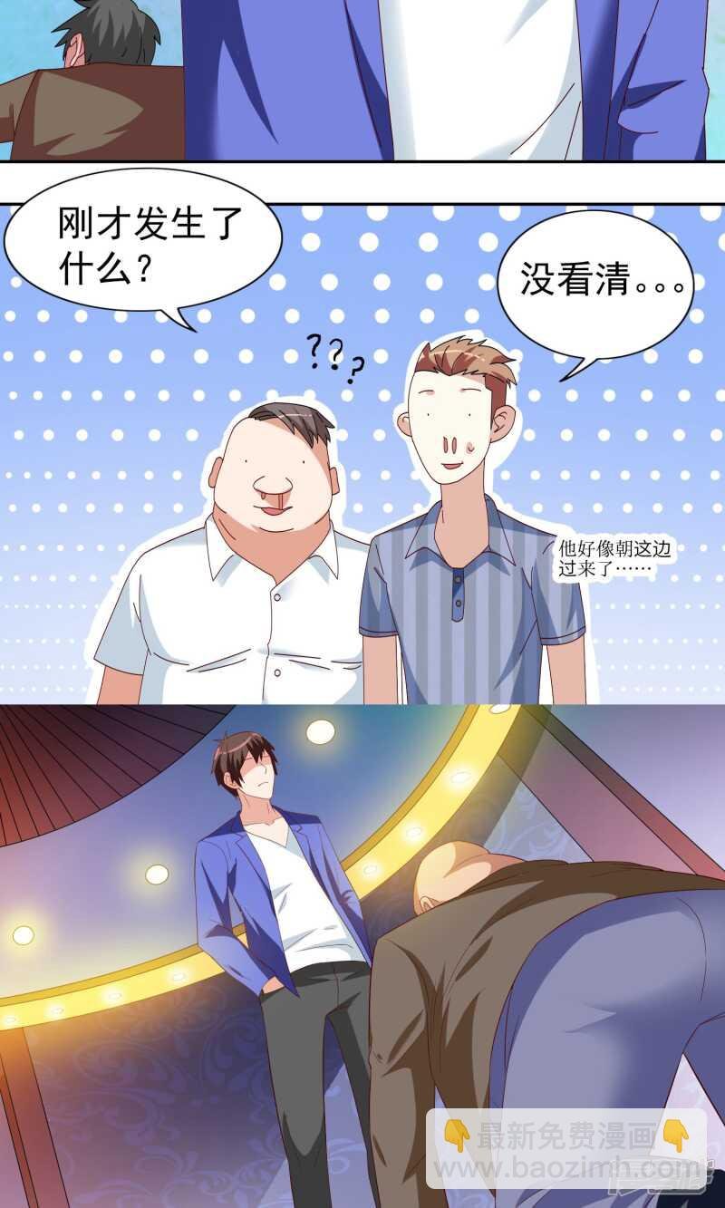 第20话 欺负我妹妹的下场