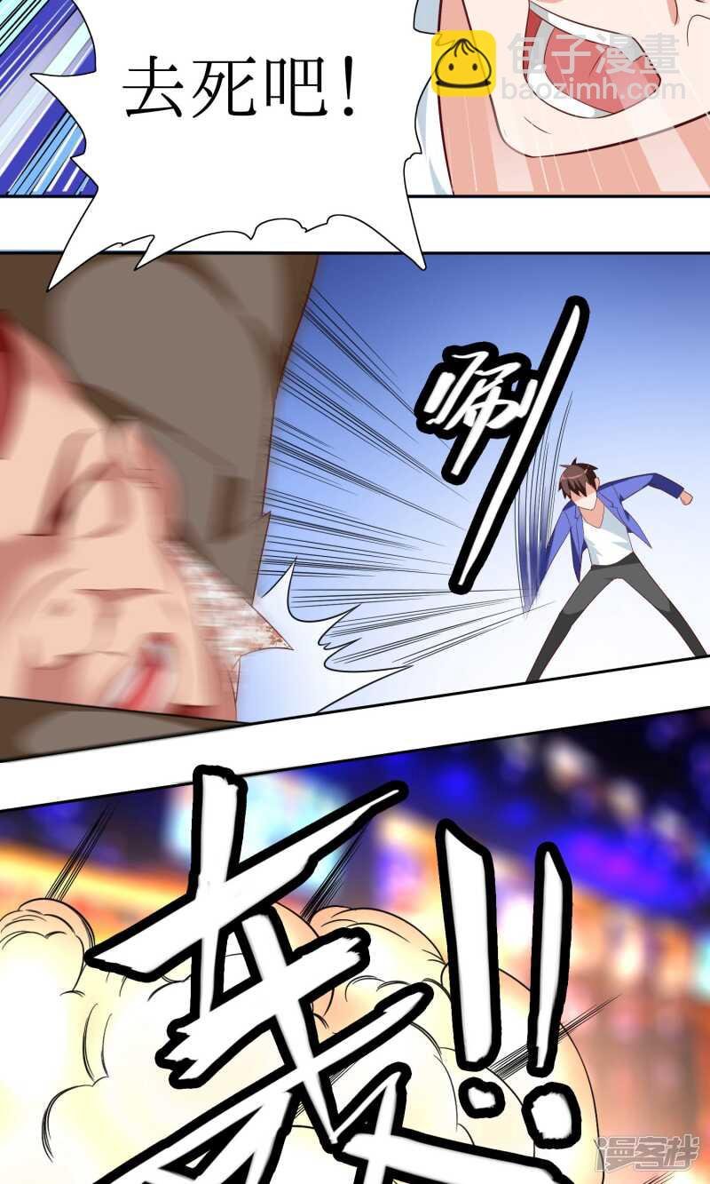 第20话 欺负我妹妹的下场