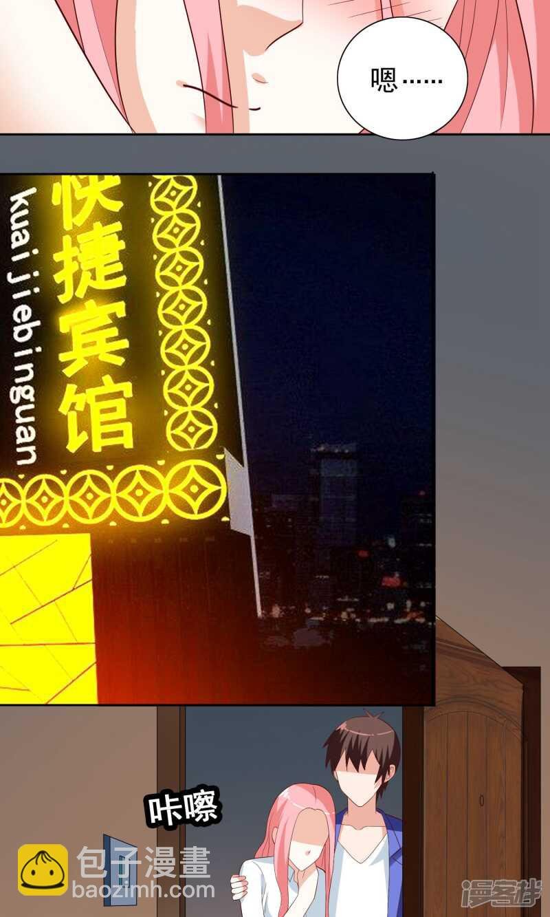 第21话 你赶紧把衣服穿好