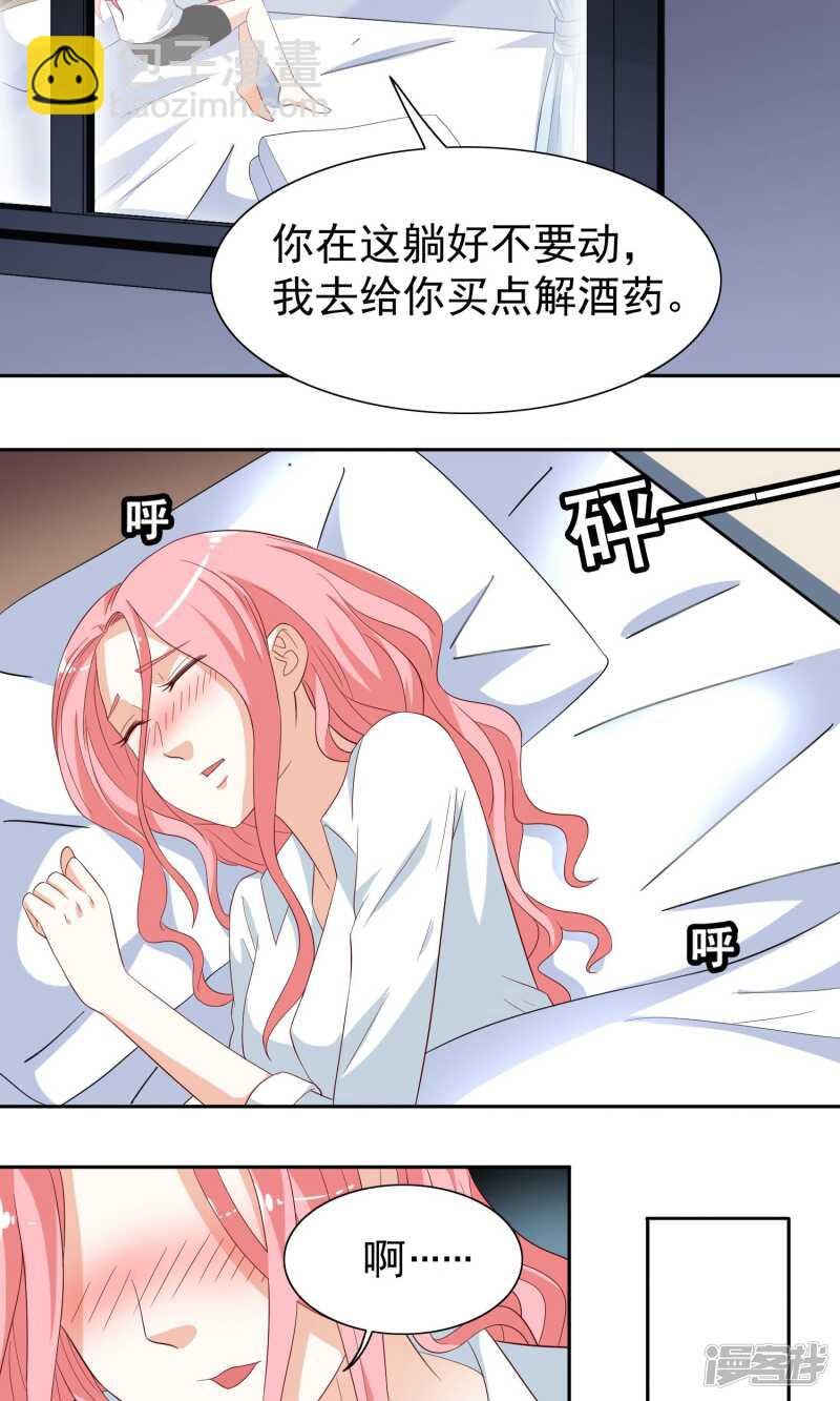 第21话 你赶紧把衣服穿好